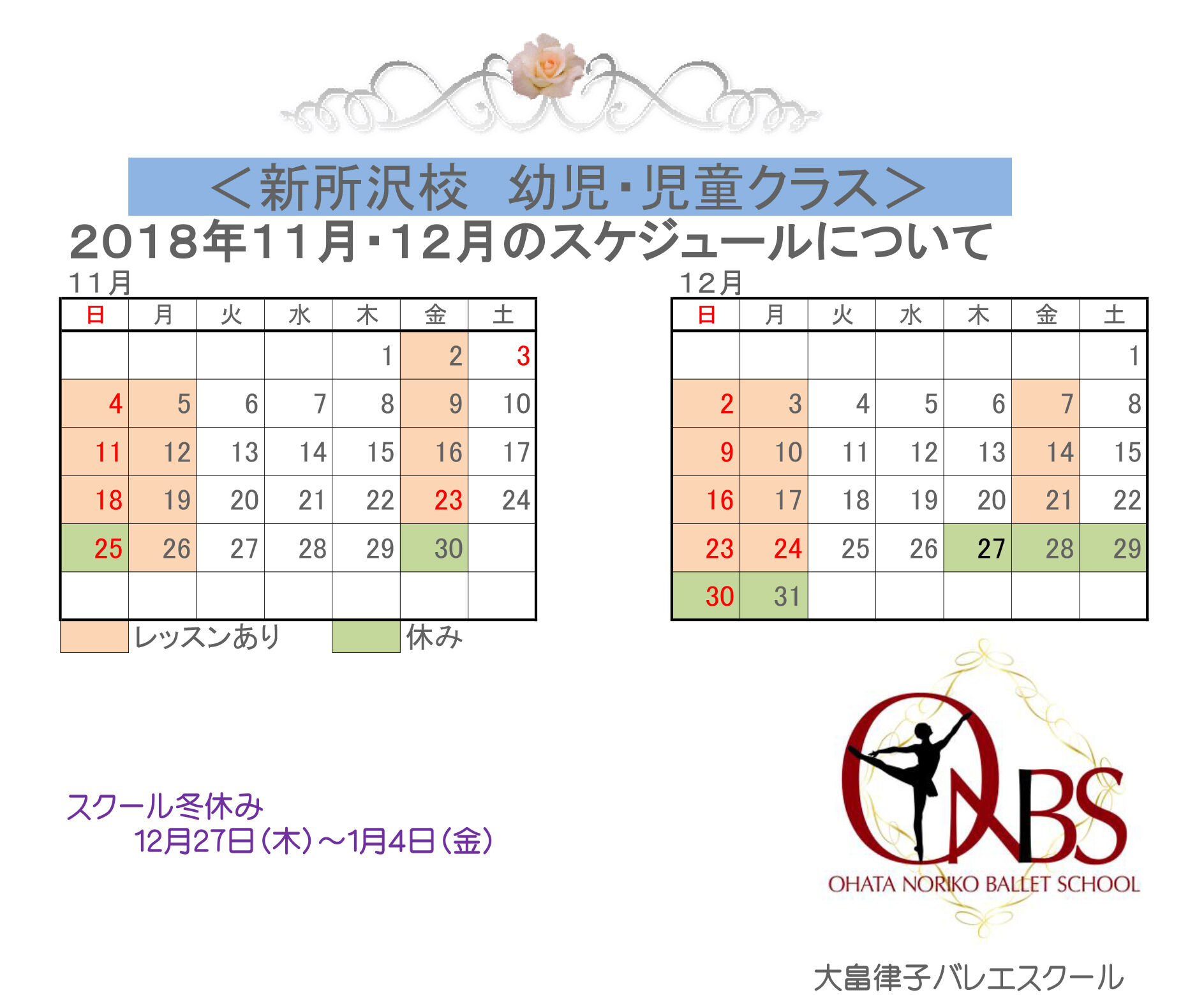 201811-shintokorozawa1