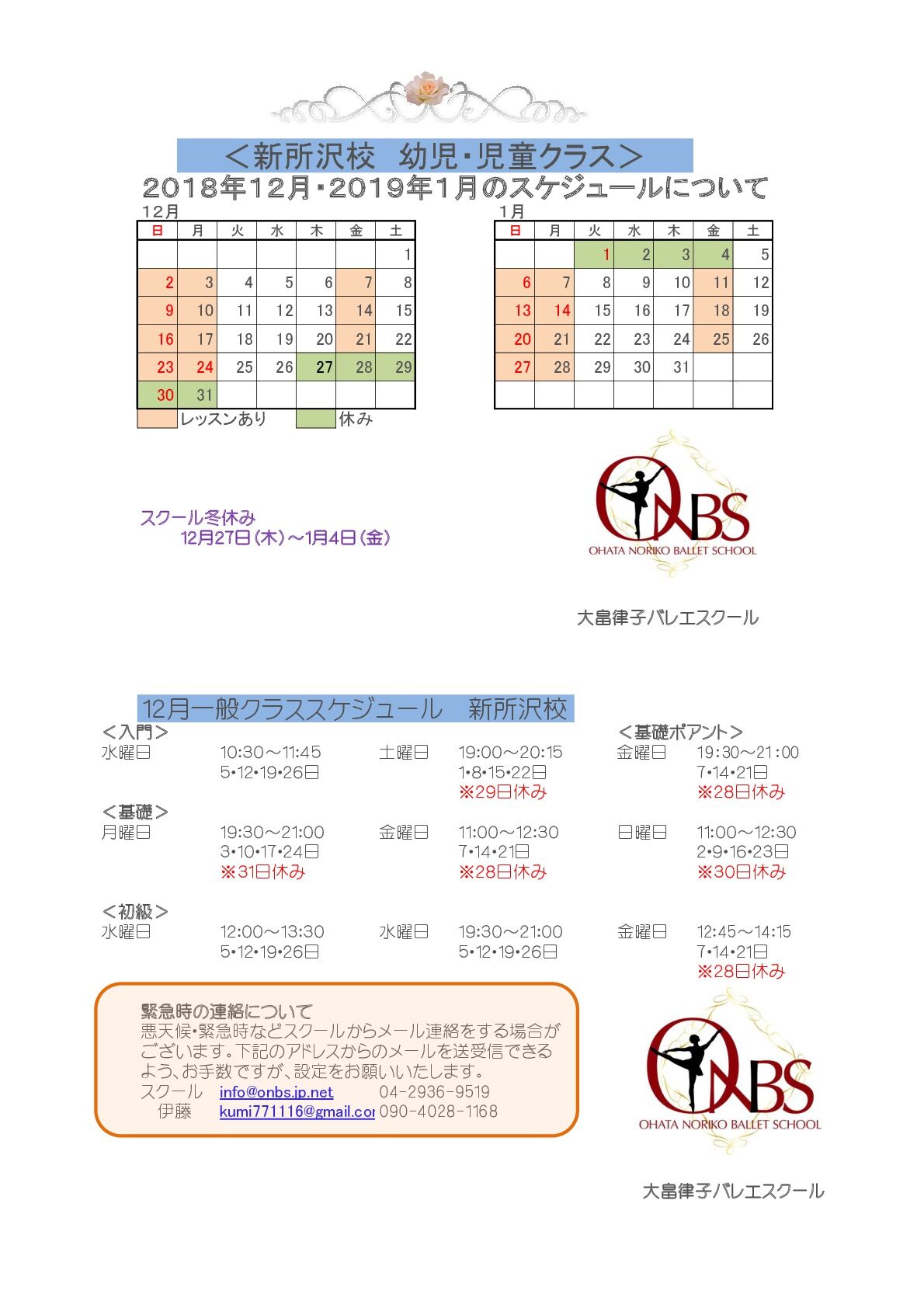 gs2018.12