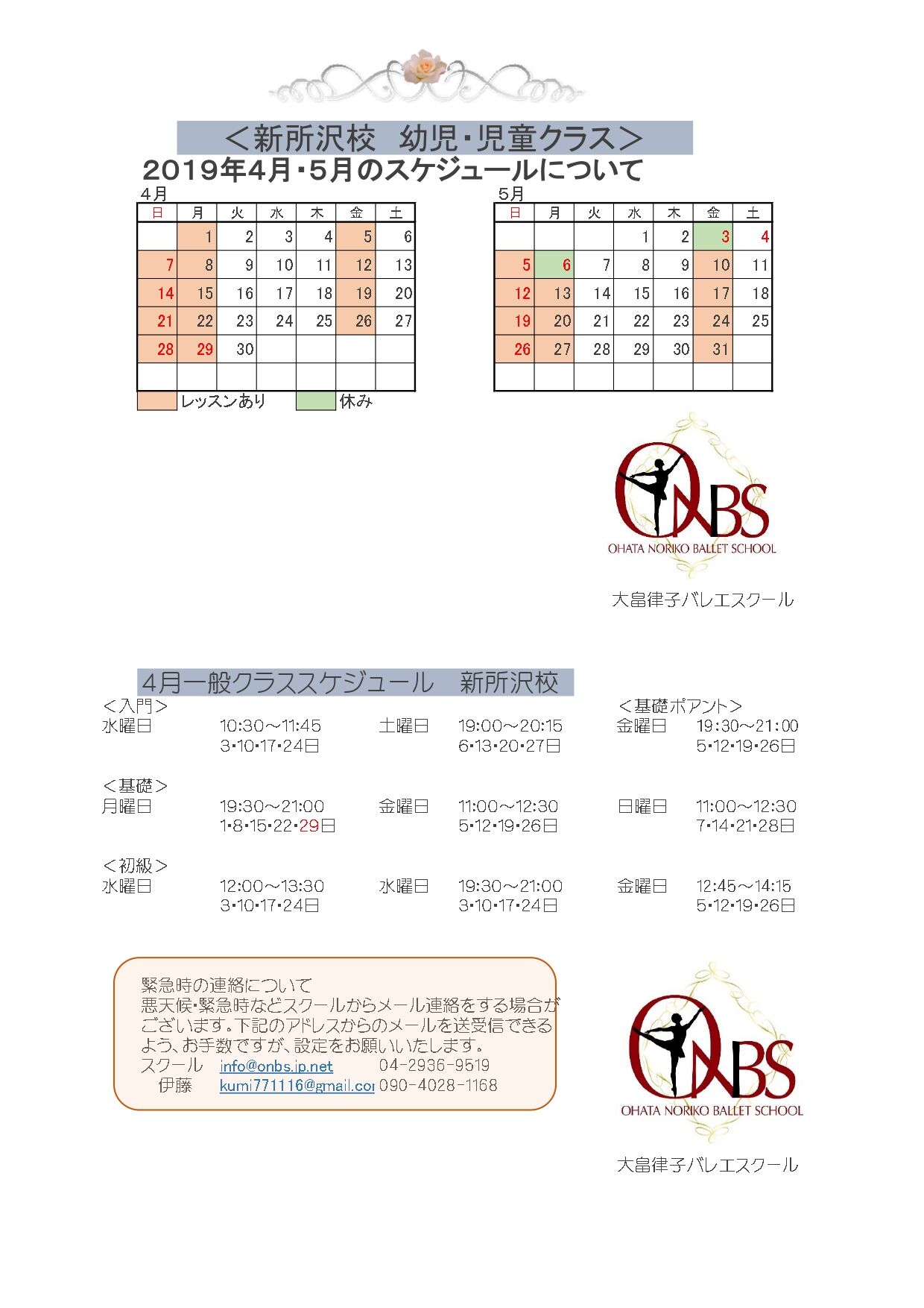pdfS2019.04_page-0001