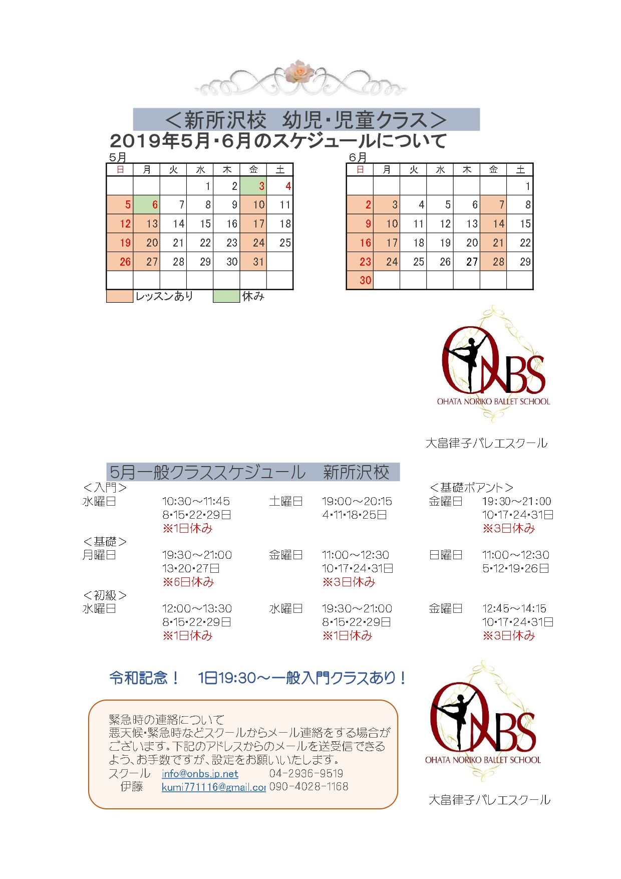 spdf2019.05スケジュール画像