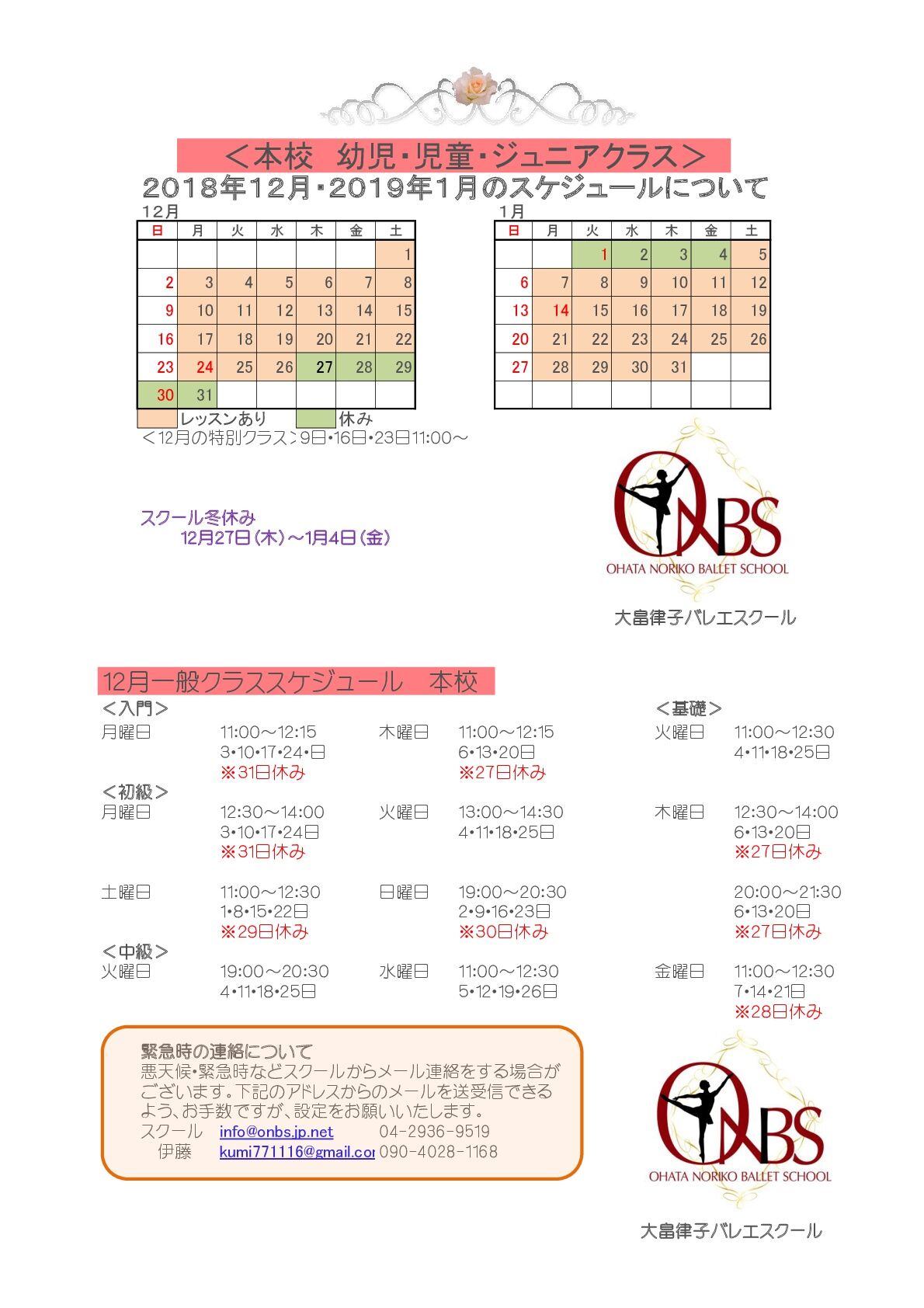gh2018.12