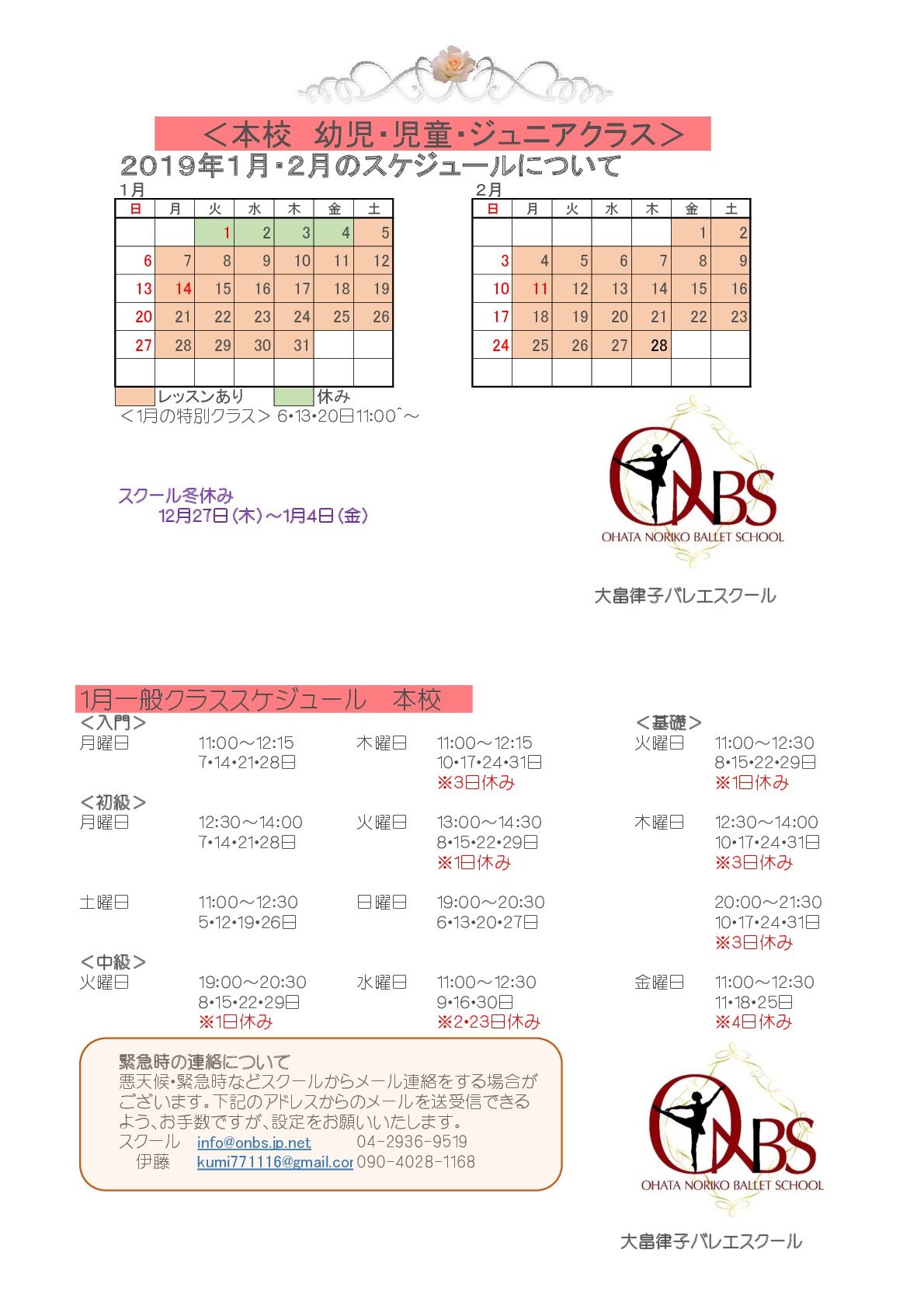 ｈ2019.01ＰＤＦ-001-2