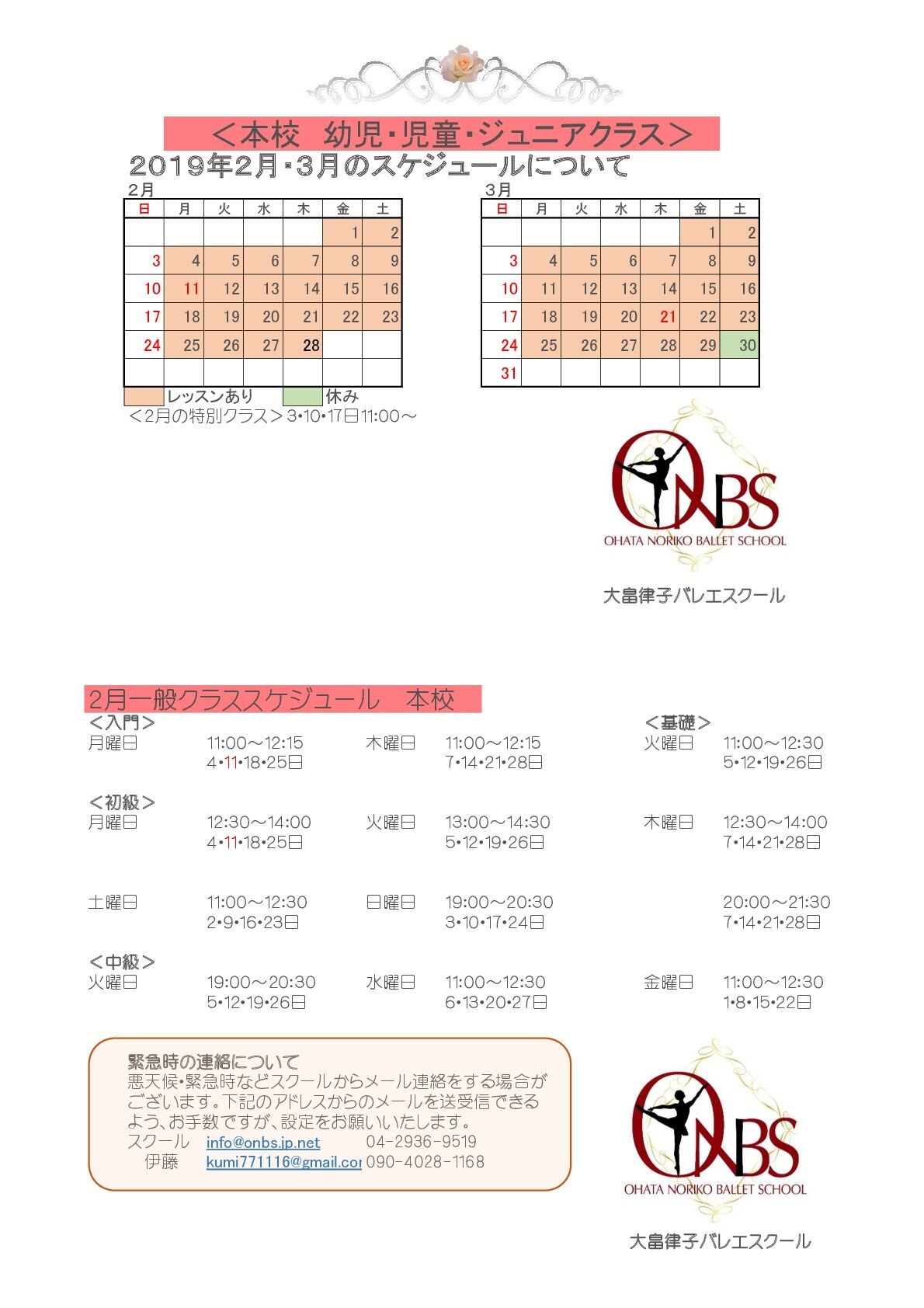 PH2019.02スケジュール-001