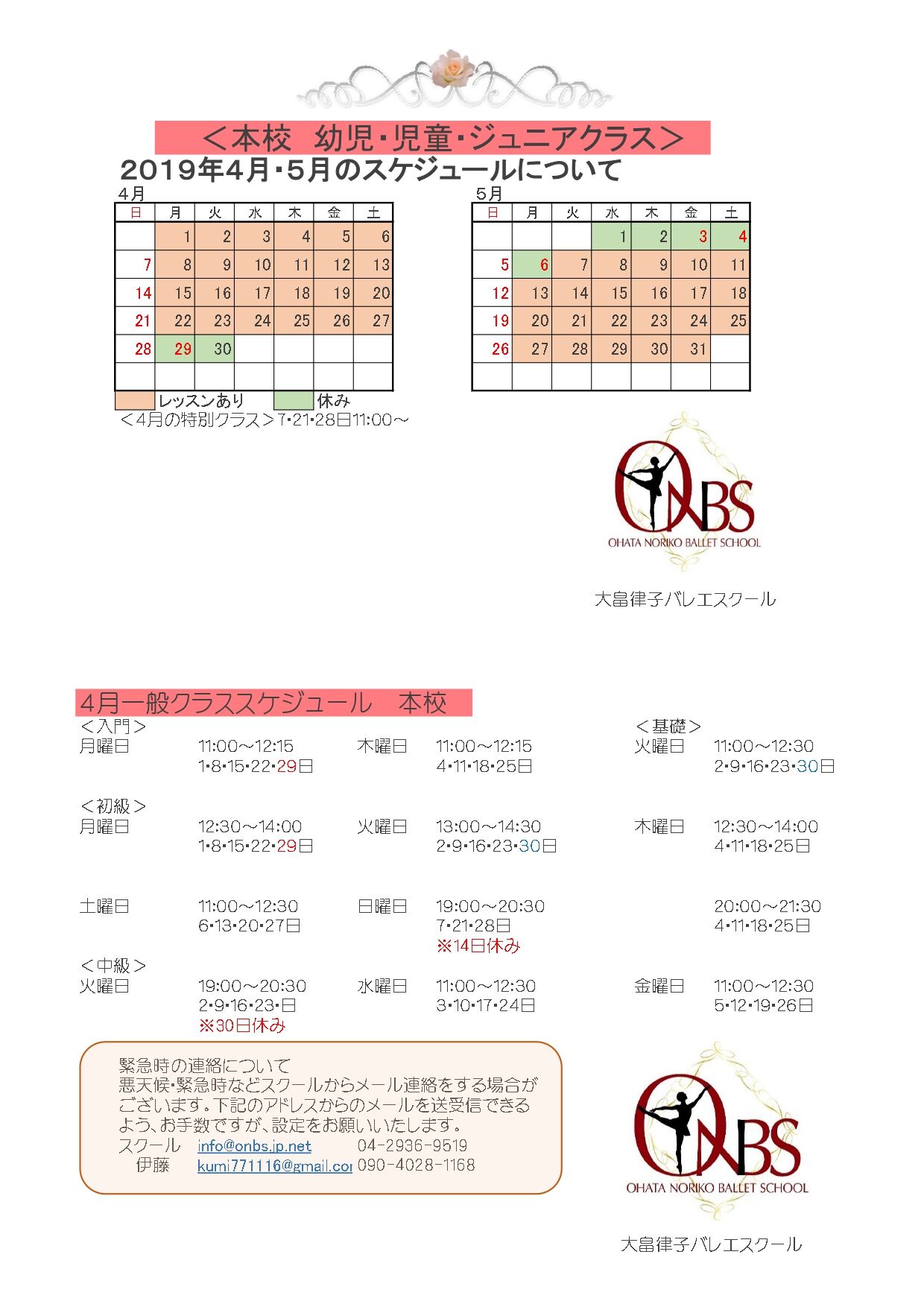 pdfH2019.04_page-0001-1