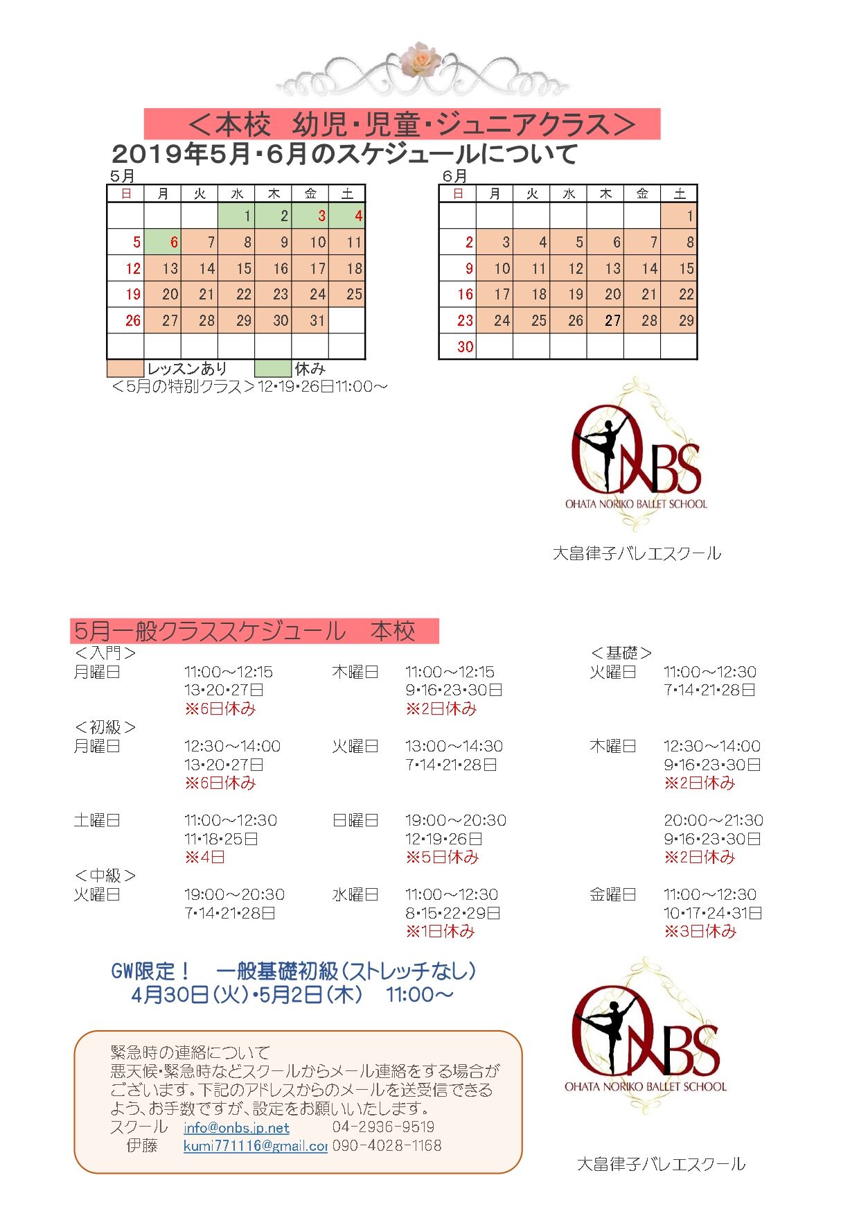 hpdf2019.05スケジュール画像
