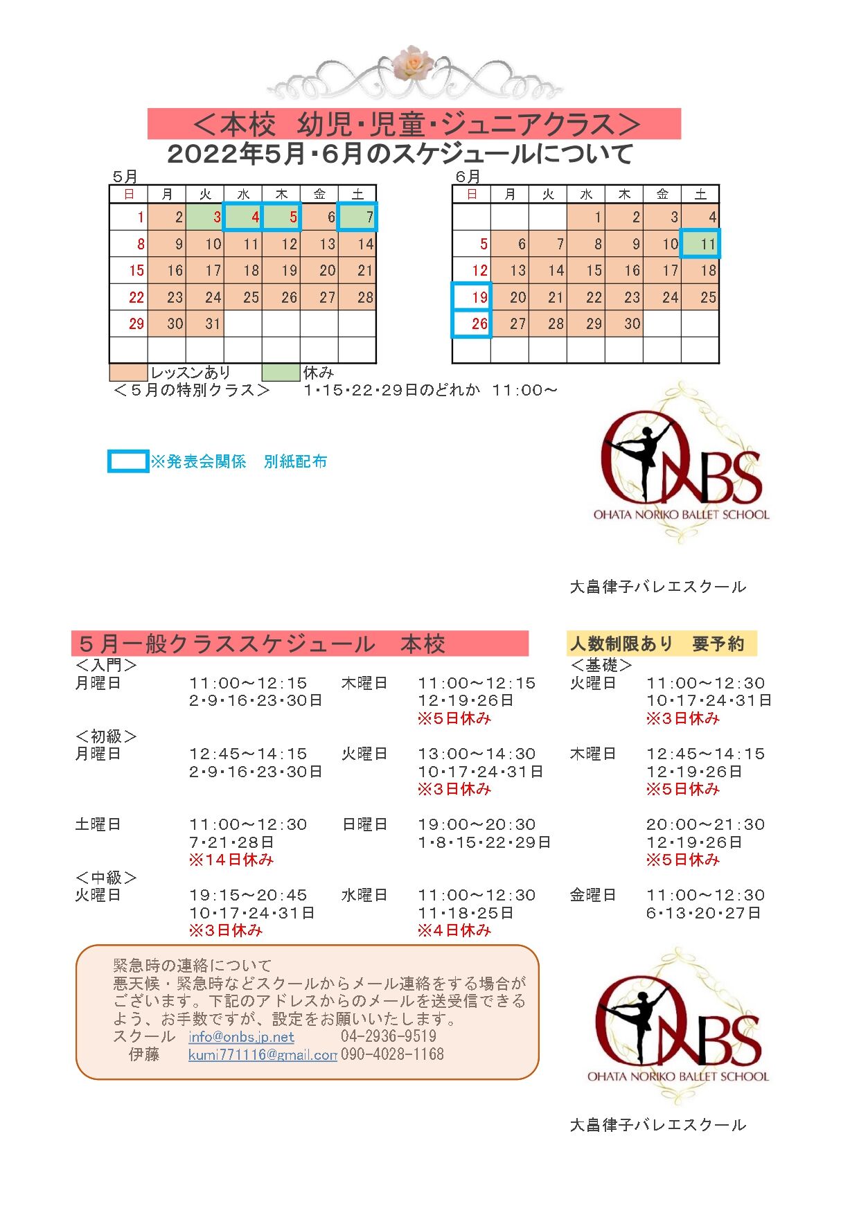 2022年5月本校_page-0001
