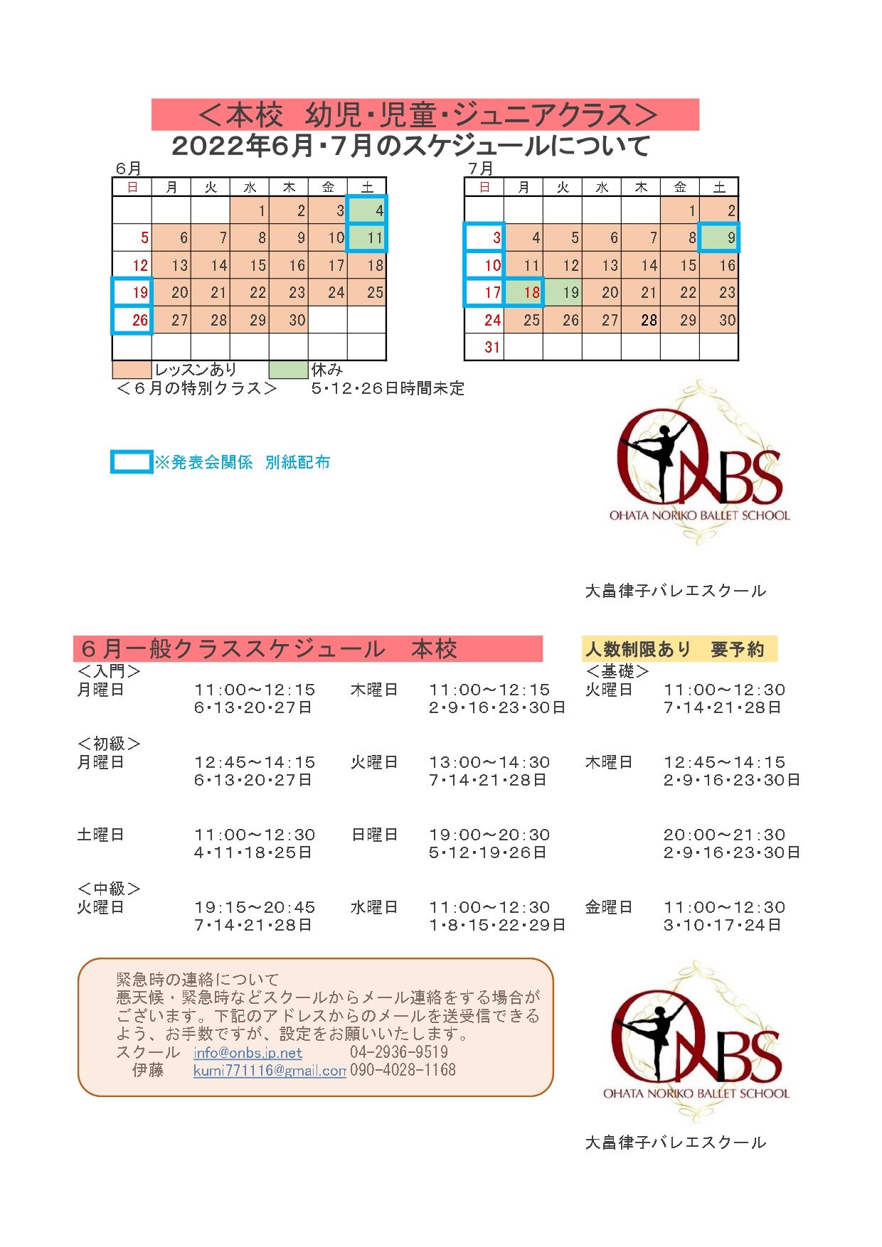 2022年6月本校_page-0001