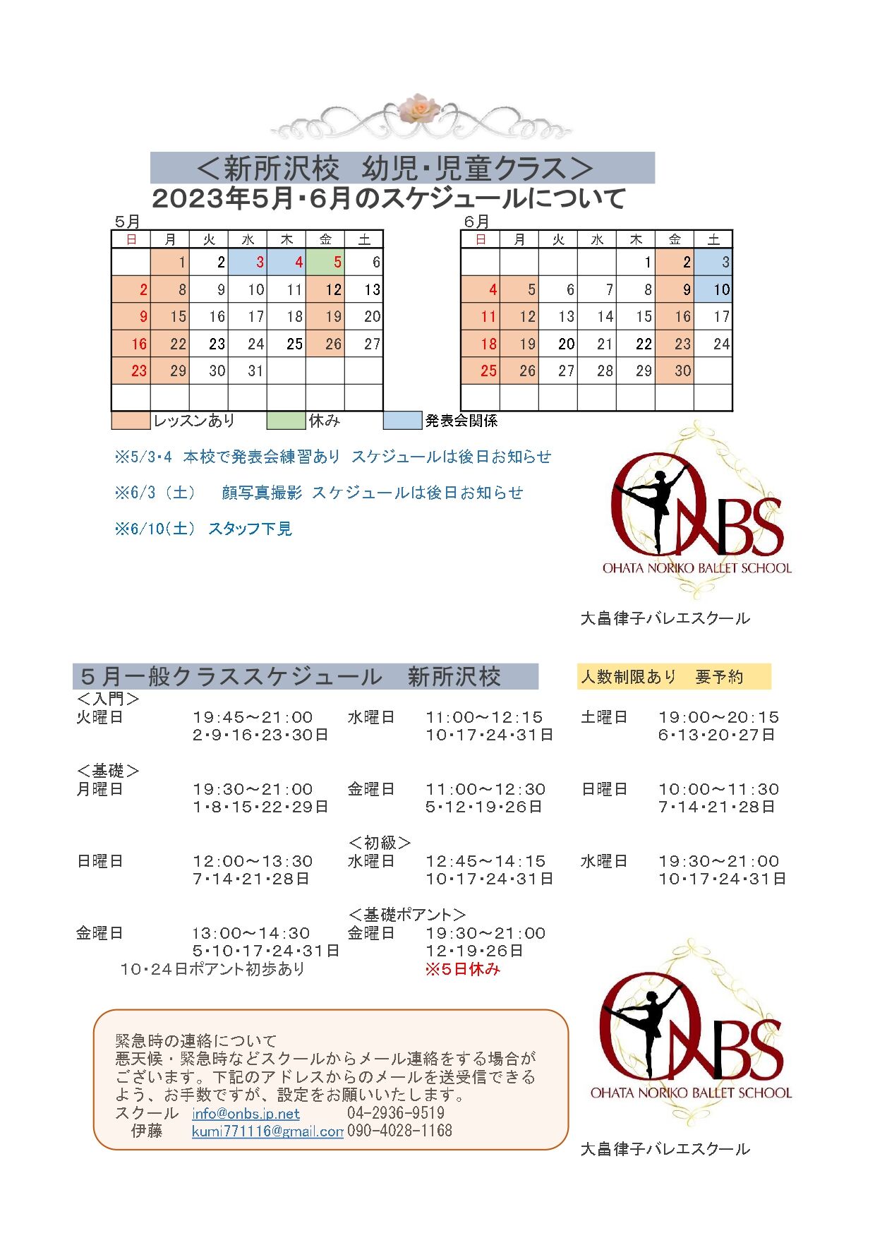 2023.05新所沢校