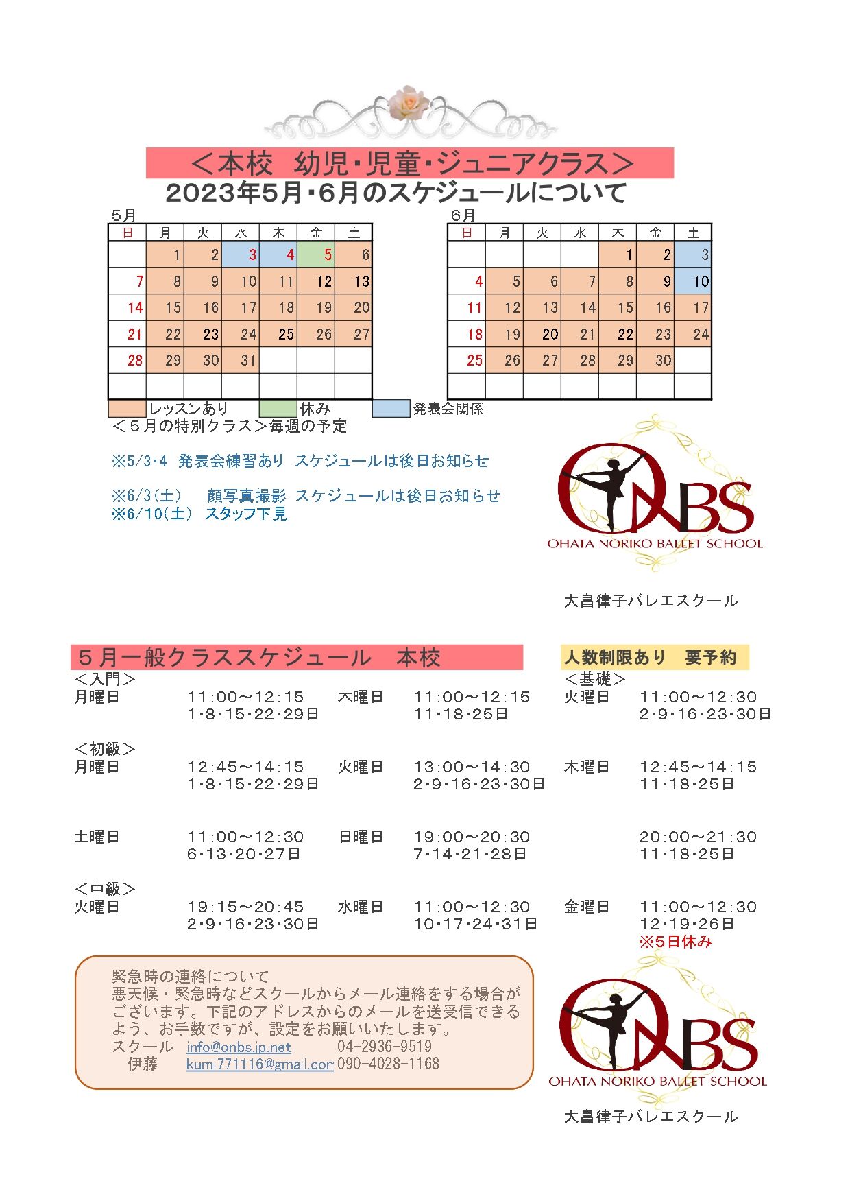 2023.05本校