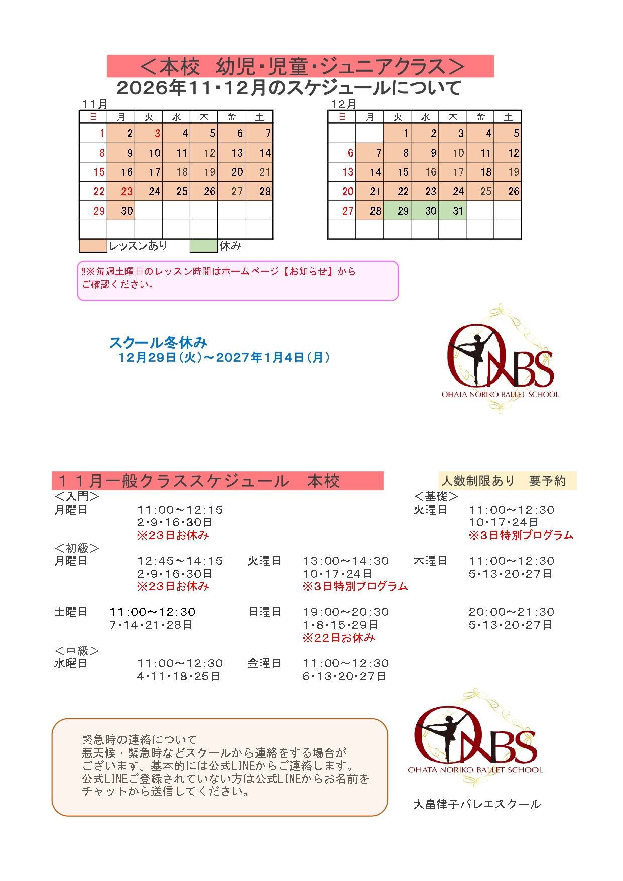 2026.11本校PDF _page-0001